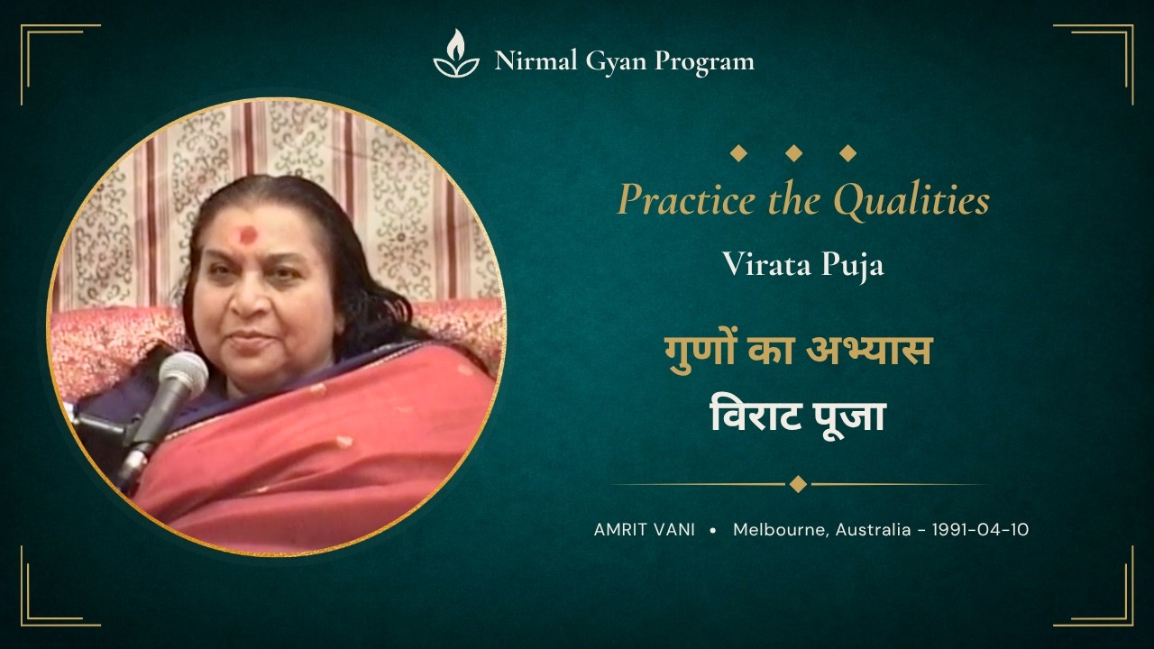 05A Practice the Qualities  Virata Puja 1991 21 min