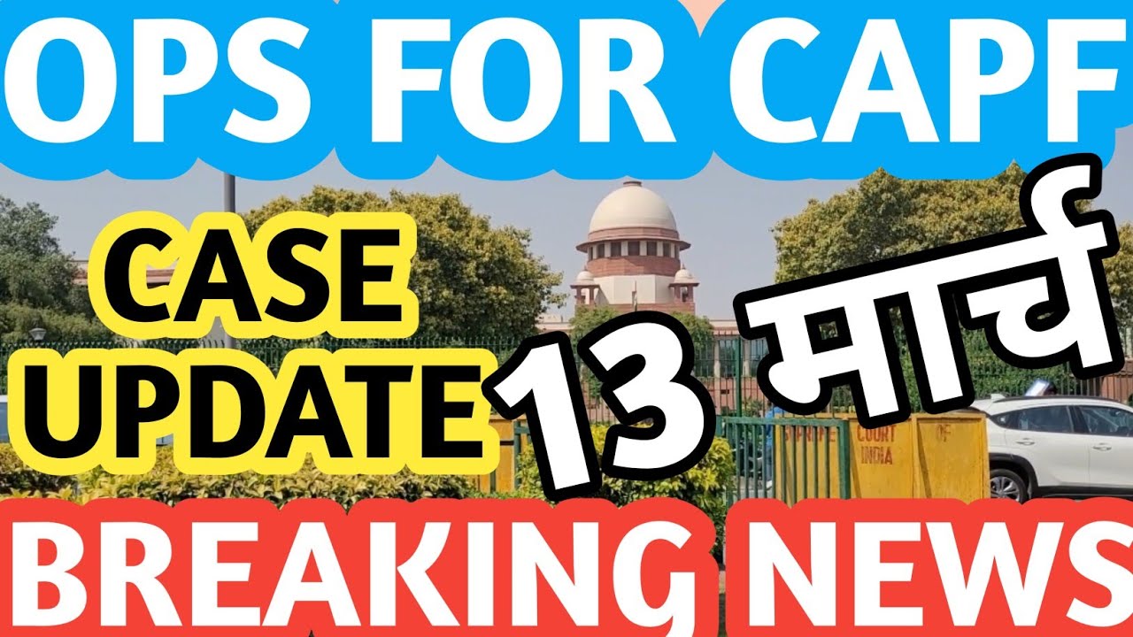 Supreme Court में OPS FOR CAPF CASE में LATEST UPDATE! CAPF OLD PENSION LATEST NEWS / angvani