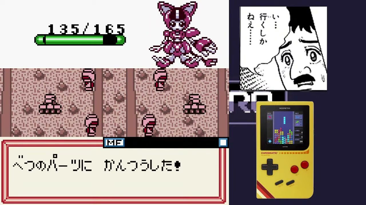 Modretro Chromaticでメダロット2 パーツコレクションをプレイしたかった配信