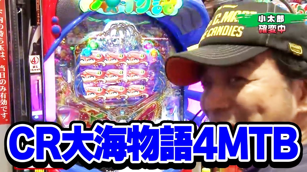 【第9シーズン 1戦目前半戦】パチンコ実戦塾 103話【ぱちんこCR真・北斗無双】【CR大海物語4MTB】【CR不二子~Lupin The End~ 99.9VER.】