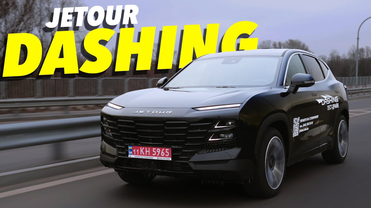 😲 ЦІНА ВАС ШОКУЄ! 😲 НЕ ДУШНИЙ тест JETOUR DASHING