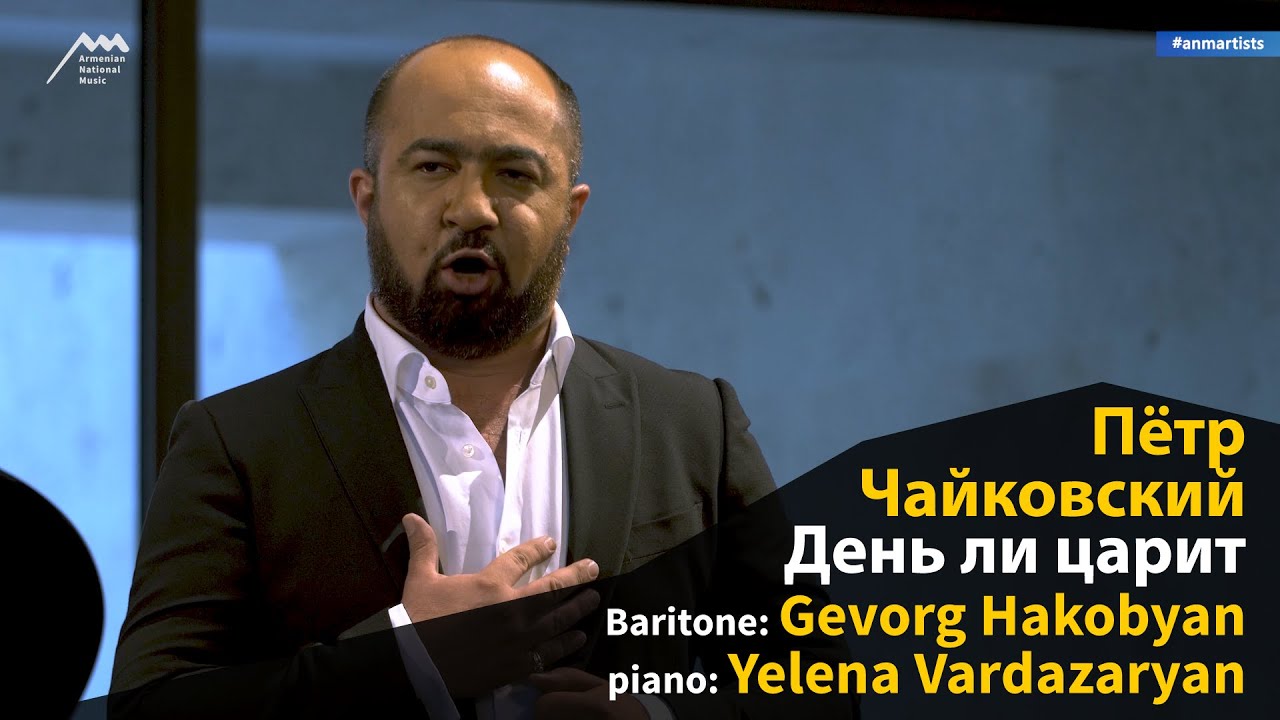 Gevorg Hakobyan - День ли царит | Pyotr Tchaikovsky / Пётр Чайковский