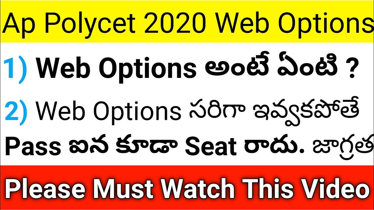 Ap polycet 2020 web options full guide video in telugu