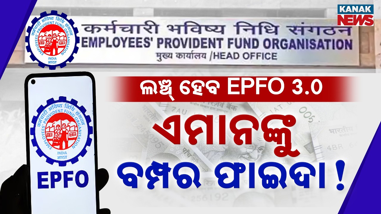 Special Report: Private Job Employees Big News | EPFO New Scheme 2026 | Pension Boost