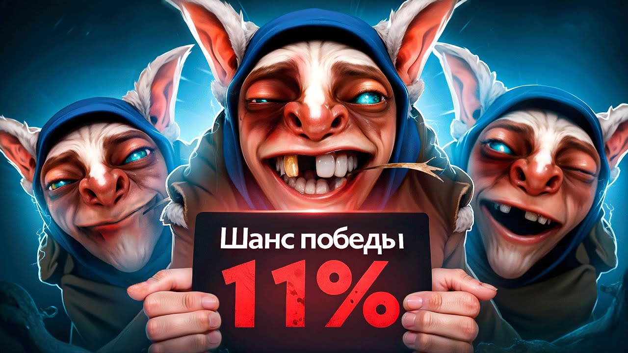 МИПО с МИНИМАЛЬНЫМ ШАНСОМ НА ПОБЕДУ💯13 000 ММР