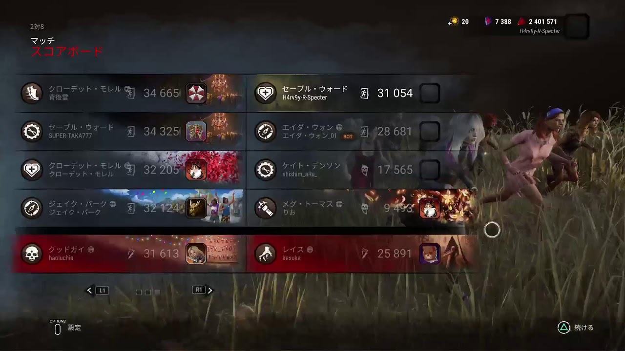 [DBD]デドバ初心者頑張ります^_^☆ミ✨