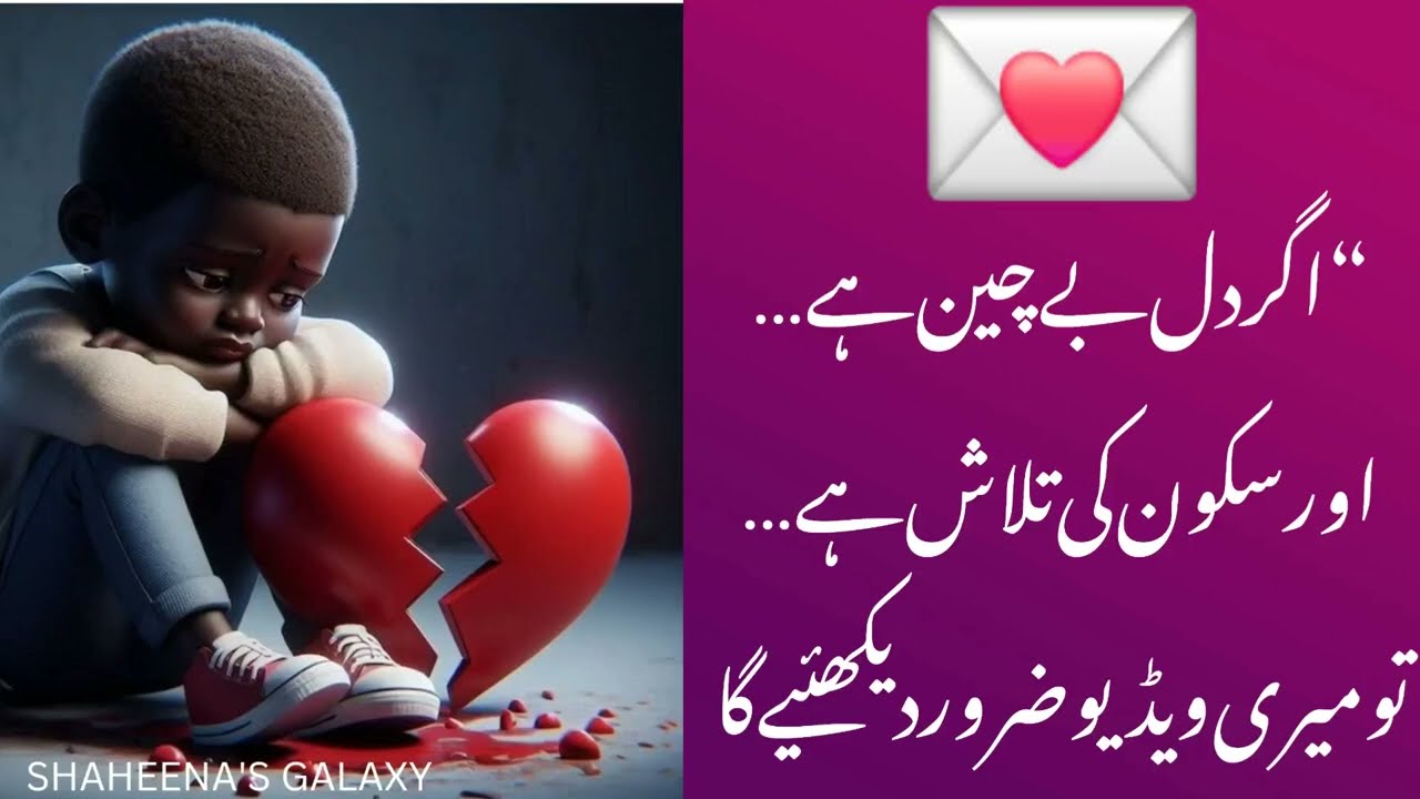 HEART TOUCHING DUAA ☆ دل کی تسکین کےلئے ایک خوبصور ت دعا ☆