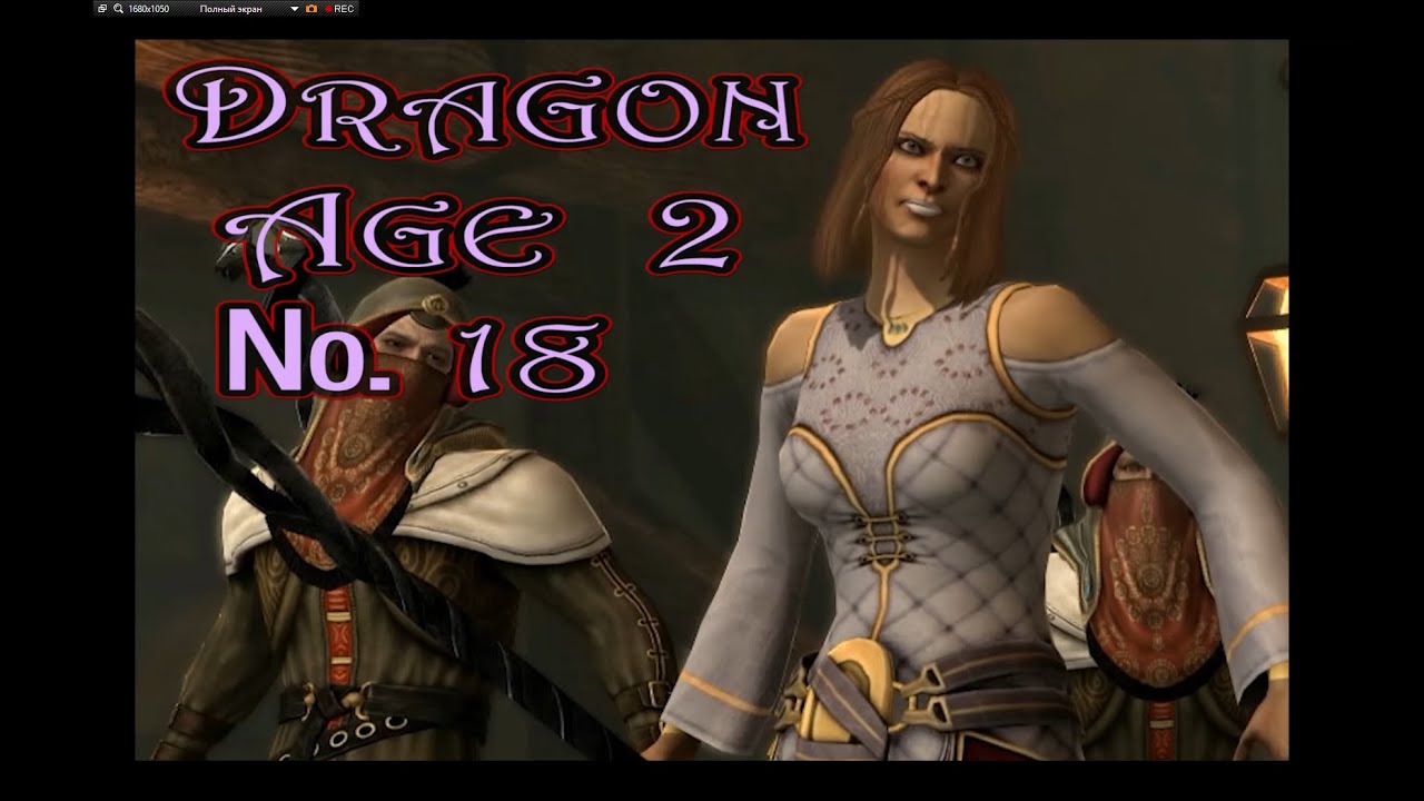 Dragon Age 2 s 18 Черный магазин