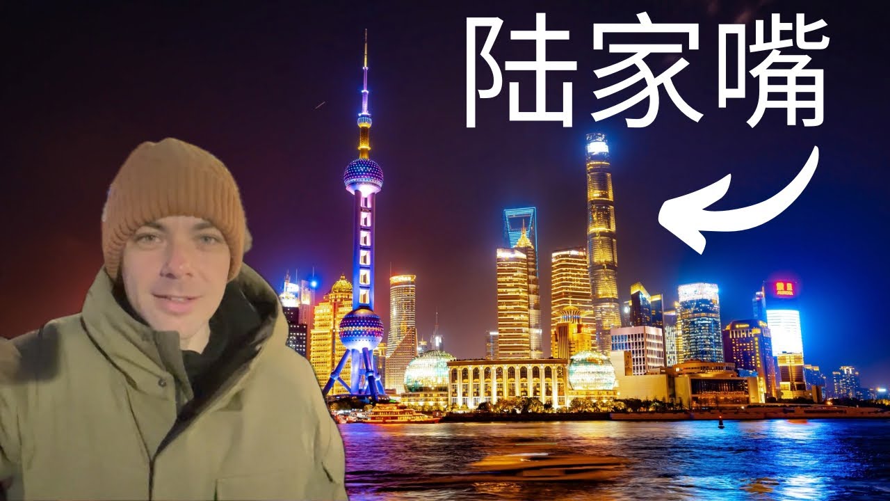 Something Special Happens EVERY NIGHT In Shanghai! | China Vlog