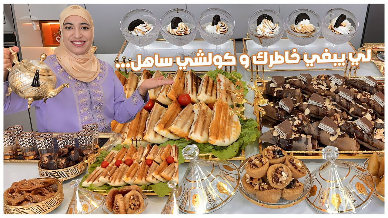 حضري شهيوات لي تشدّ خاطرك وتفتح شهيّتك - سريعة وسهلة ومالحة وحتّى حلوة مع تحلية كريميّة رائعة!
