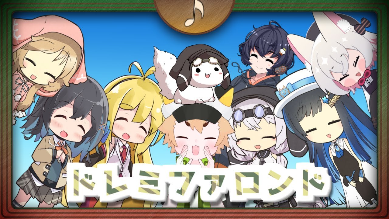 【Cover】ドレミファロンド【小夜、宮舞モカ、双葉湊音、櫻歌ミコ、白上虎太郎、琴詠ニア】【小夜/sayo誕生祭2024】【Voicevox／VoiSona／Synthv／COEIROINK】