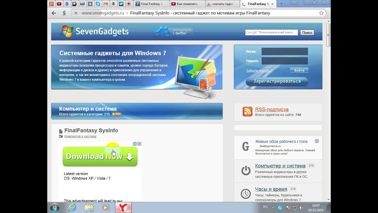 Как устанавливать гаджеты на windows 7