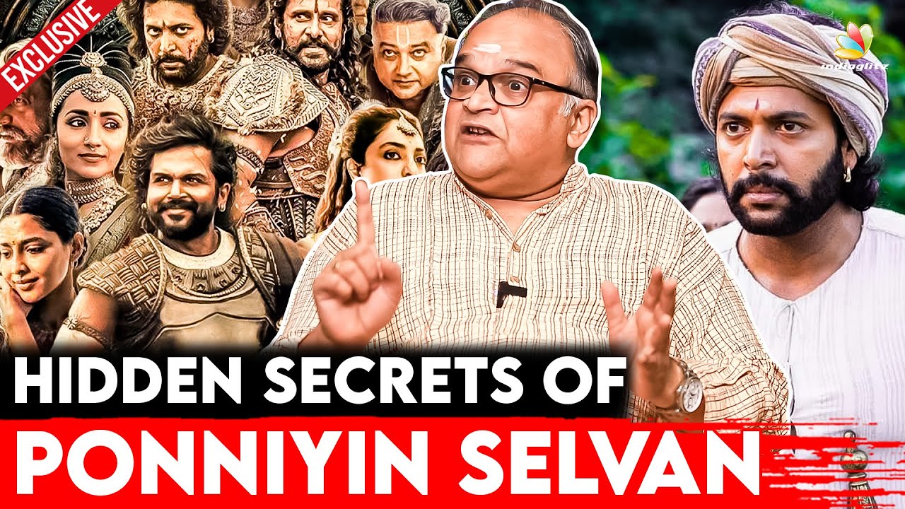யார் தப்பு பண்ணாலும் தப்பு தான்😡 | Mohan Raman Exclusive Interview About PS 1 | Mani Ratnam