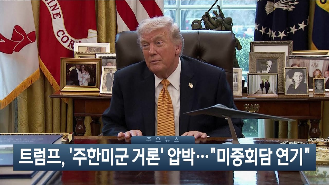 [이시각헤드라인] 3월 17일 뉴스현장 / 연합뉴스TV (YonhapnewsTV)