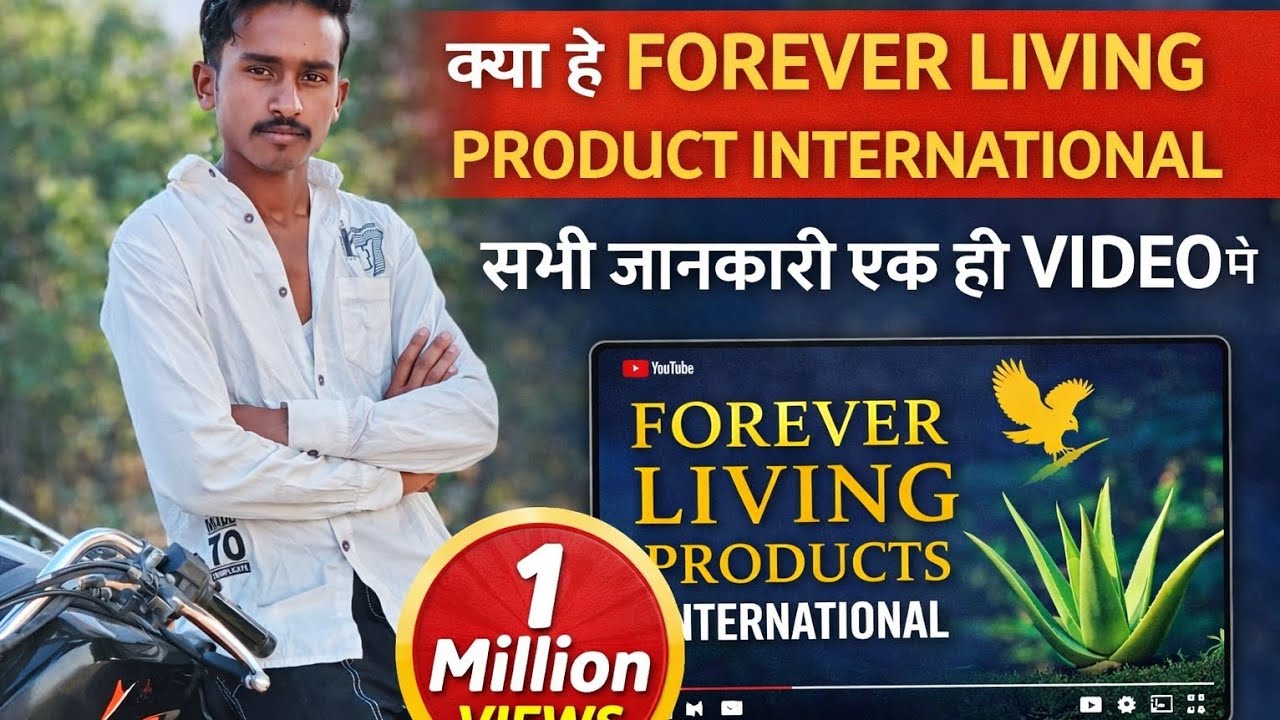 सपनों से हकीकत तक का सफर 😍 Forever Living Product  का पूरा सच 😱 | A to Z जानकारी #flpindia 