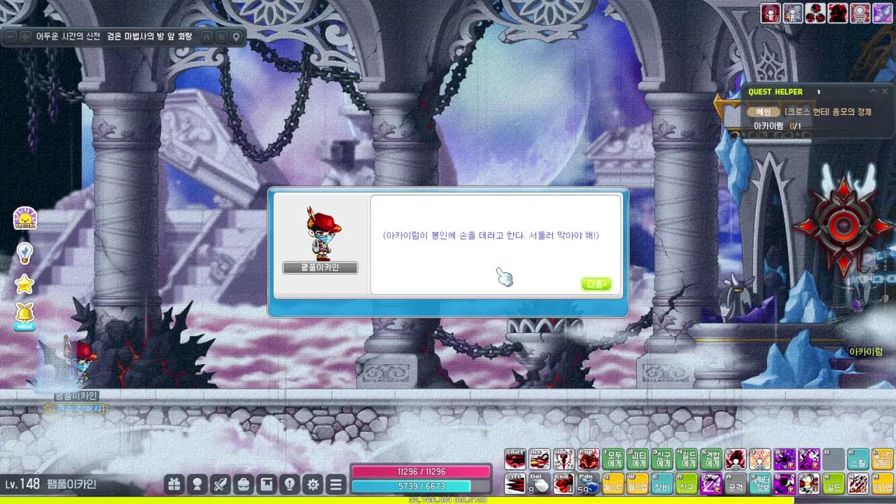 메이플스토리 2026.03.01 [ 메이플스토리 ][ 팸품이 ]