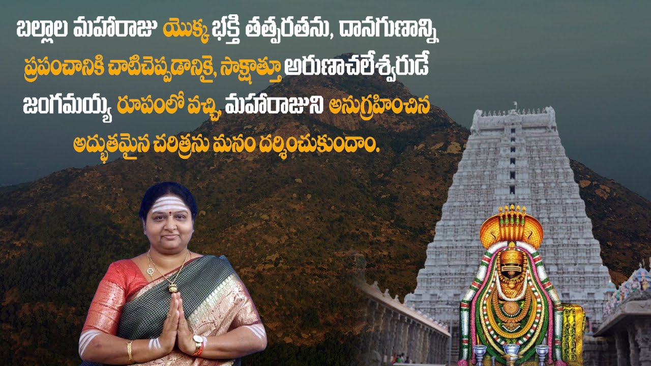 ARUNACHALAM   epi 52 ! #arunachalamadhavi #spirituality #temple