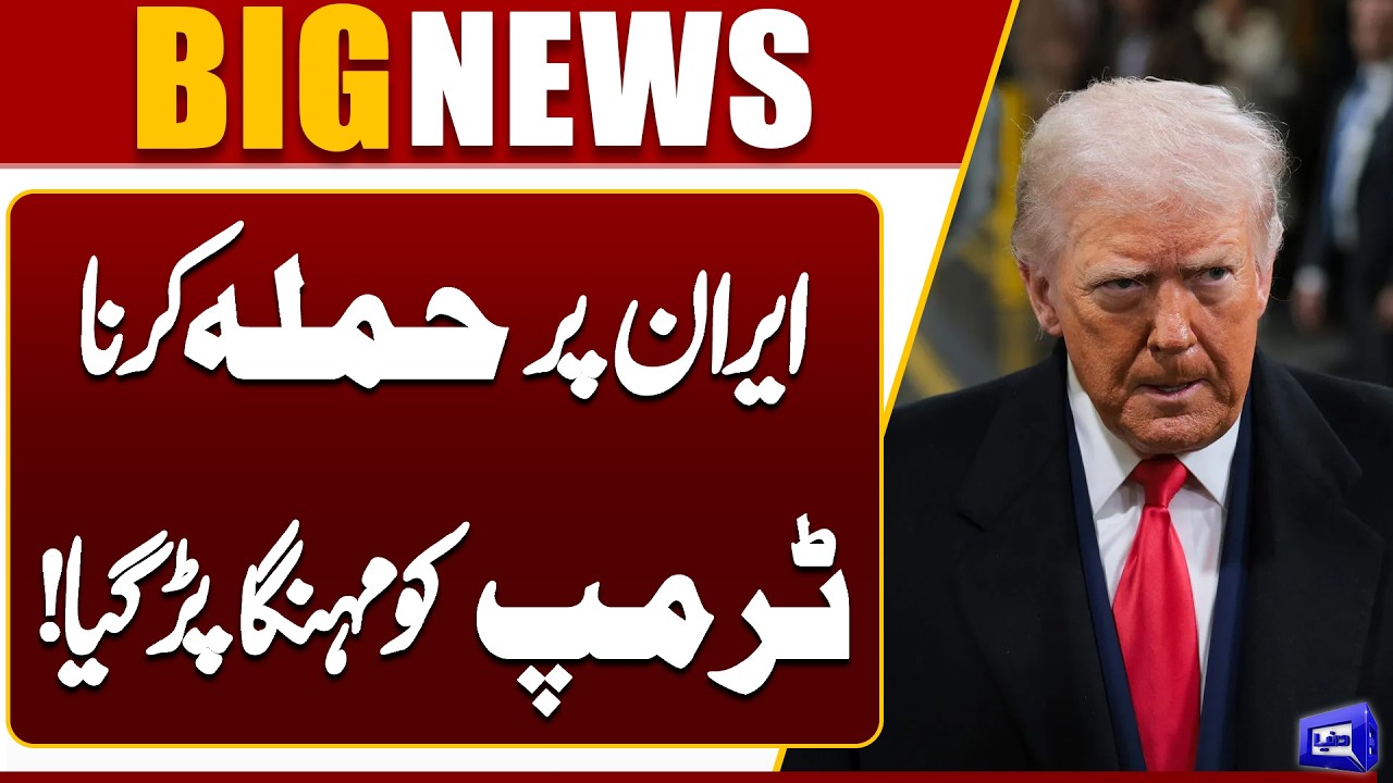 Big Blow To Trump | US Senate Rejects Resolution to Attack Iran | Breaking News | Dunya News