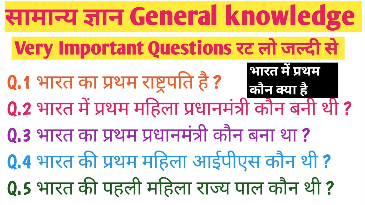 || GK Question || GK question and answer ||GK quiz ||GK Most Brilliant Question#gk #generalknowledge