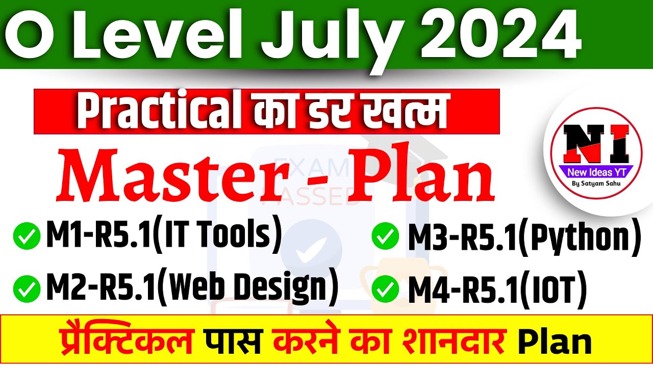 O Level Practical Paper Januaryy 2025 डर zero | O Level Practical Pass करने का शानदार तरीका