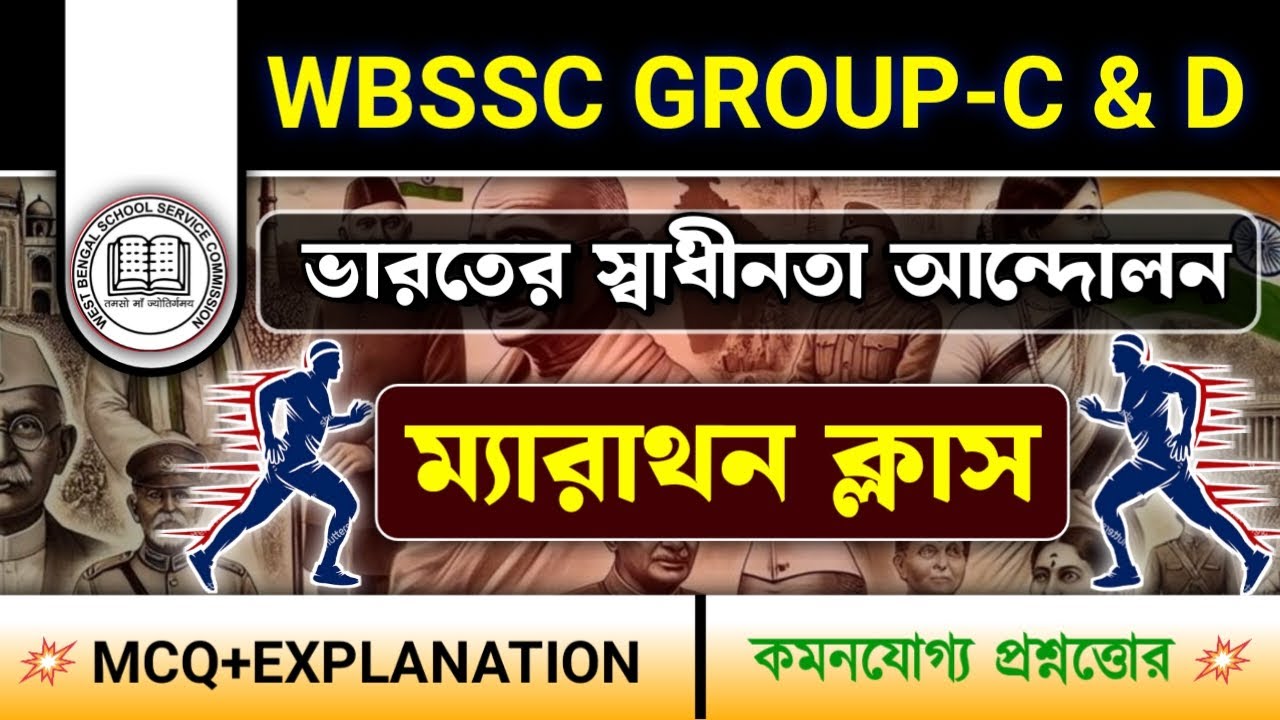 Class-10 Marathon | NATIONAL MOVEMENT OF INDIA MCQs | WBSSC Group-C and Group-D GK Class 2025