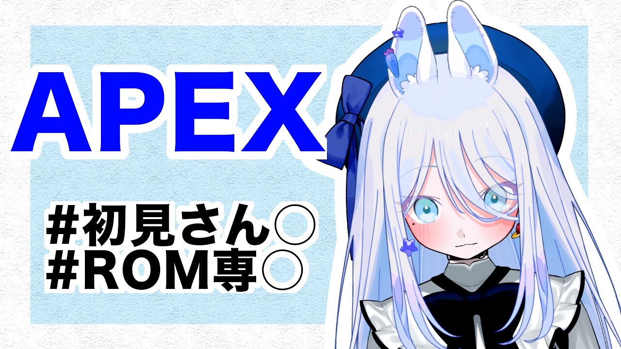 #APEX　1位めざしたいな　 #新人VTuber　＃雑談枠　＃ゲーム枠
