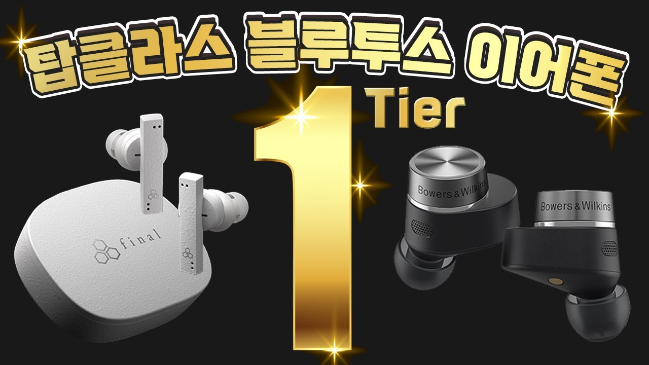 무선 이어폰으로 감동과 즐거움의 끝을 달려보세요 - ZE8000 & PI7 S2