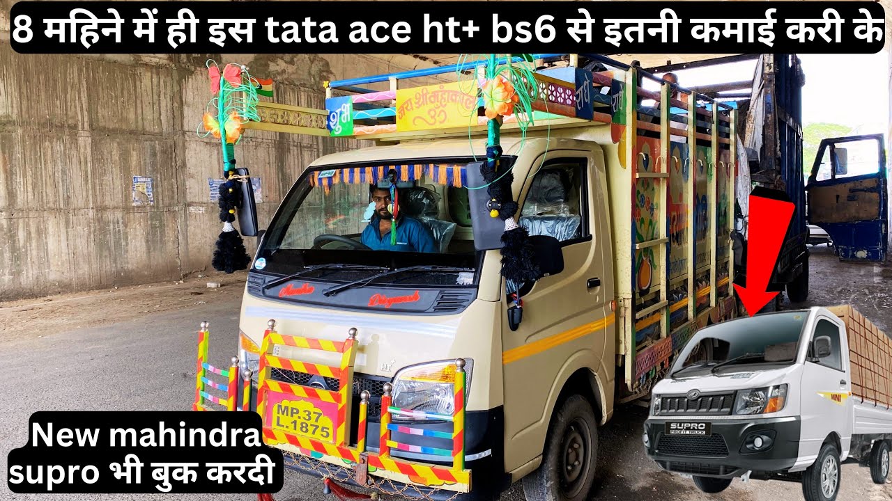 ऐसी कमाई कि जुगाड़ तो सबको मिलना चाहिए भाई😁🤝 | pickup truck income | tata ace ht plus bs6