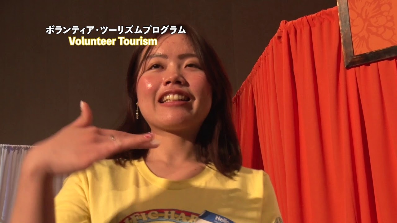 The 24th Honolulu Festival Volunteer Tourism／第24回ホノルル フェスティバル　ボランティアツーリズム