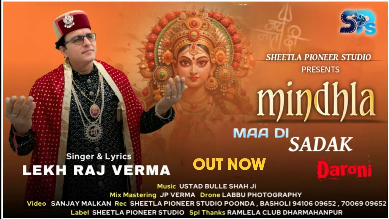 MINDHLA MAA DI SADAK DARONI | LEKH RAJ VERMA | New Mindel Mata Dogri Bhajan Official Full Video 2025