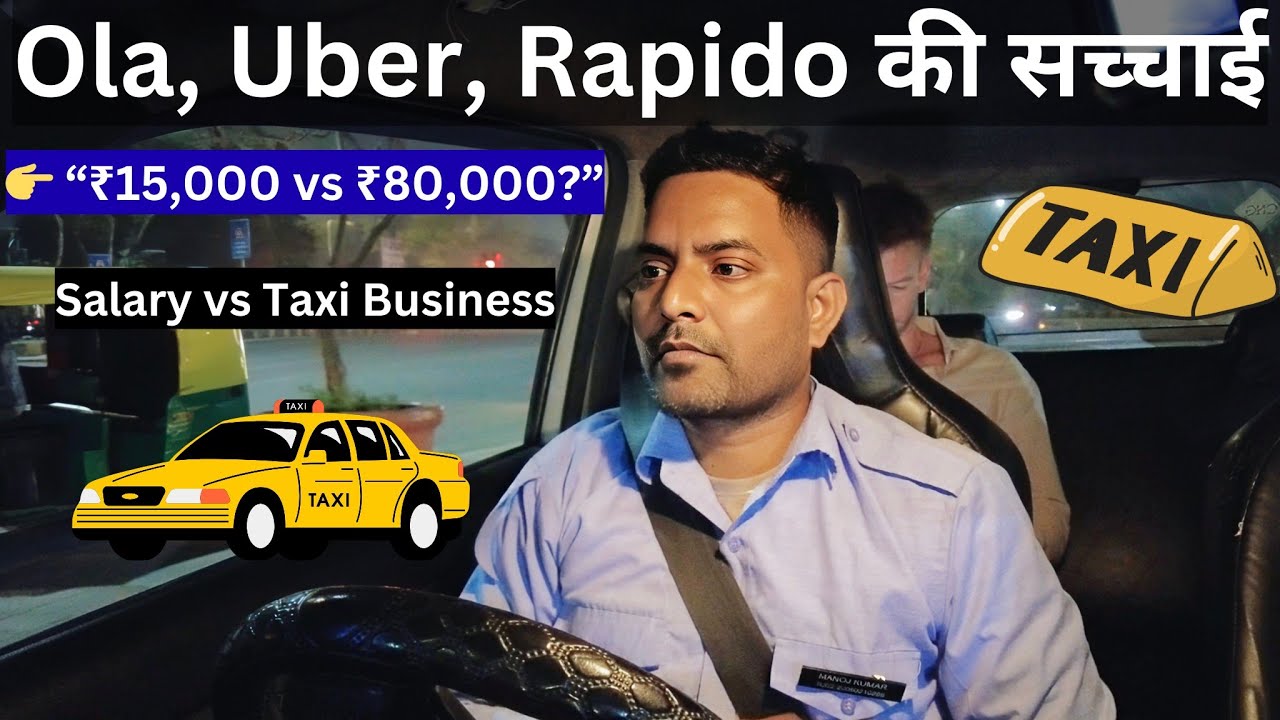 ₹15,000 की नौकरी या खुद की टैक्सी? 💸 1.5 साल का पूरा सच – कौन बना मालामाल? 🚖😱
