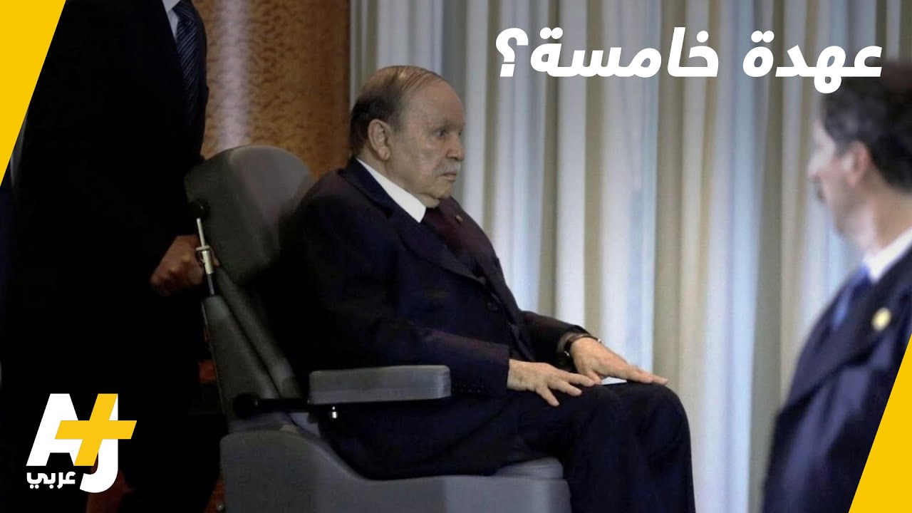 ولد عباس: بوتفليقة مرشحنا للرئاسة 2019