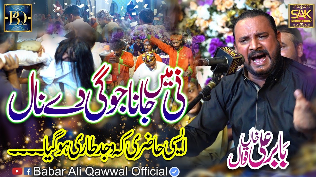 Ni Main Jana Jogi De Naal | Live Babar Ali Qawwal | Nosha Pak Urs 2025