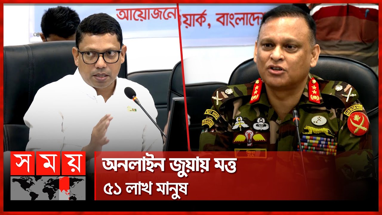 তারকাদের প্রচারণায় যুক্ত না হতে কড়া হুঁশিয়ারি | Zunaid Ahmed Palak | NTMC | Dhaka News | Somoy TV
