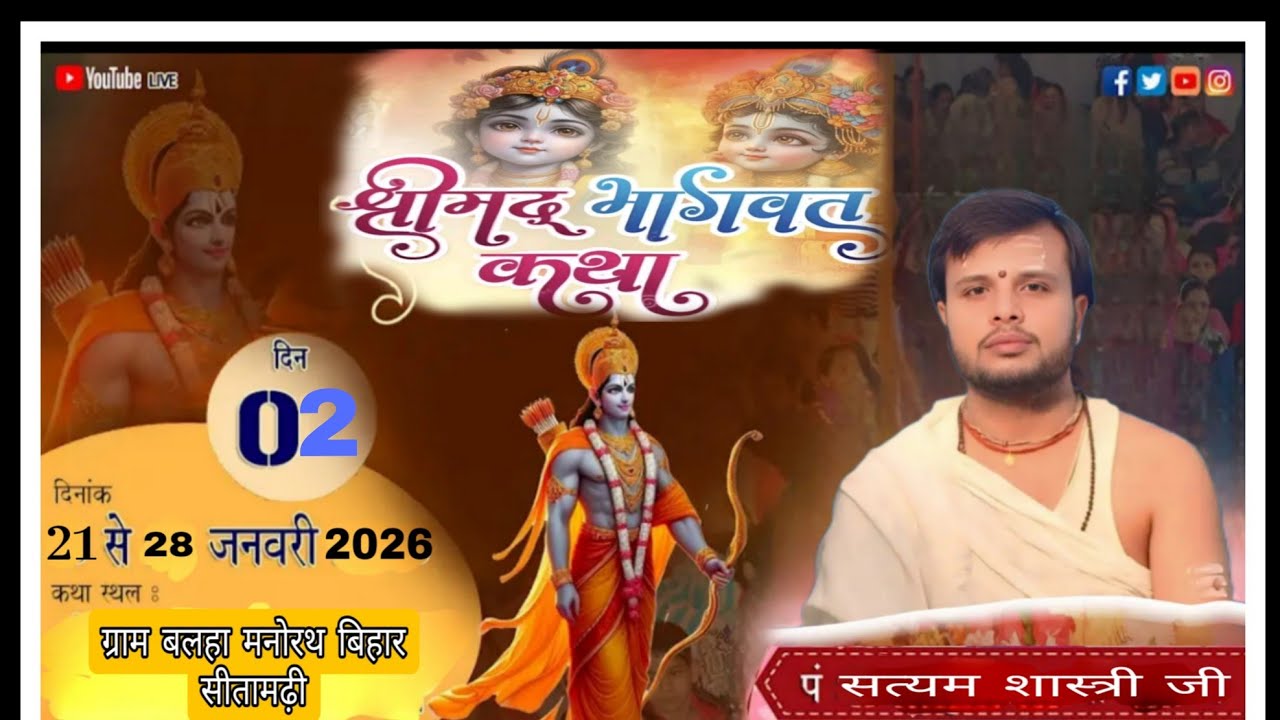 पूज्य सत्यम शास्त्री जी  Satyam Shastri Ji  is live!