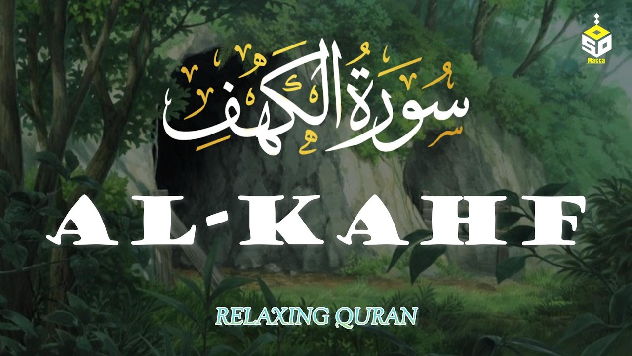 سورة الكهف كاملة تلاوة تريح القلب والعقل بصوت هادئ Surah Alkahf (full) by Alaa Aql