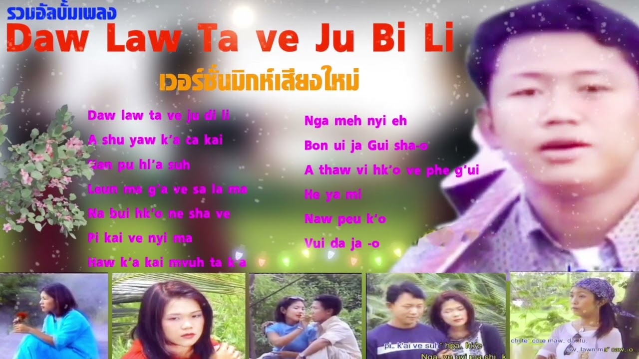 #เพลงลาหู่#lahu