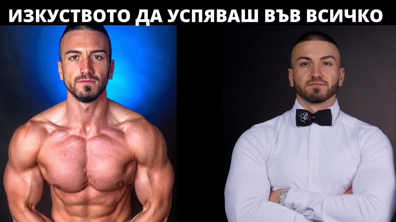 98% ОТ ХОРАТА НЕ УСПЯВАТ, ЗАРАДИ ТОВА!
