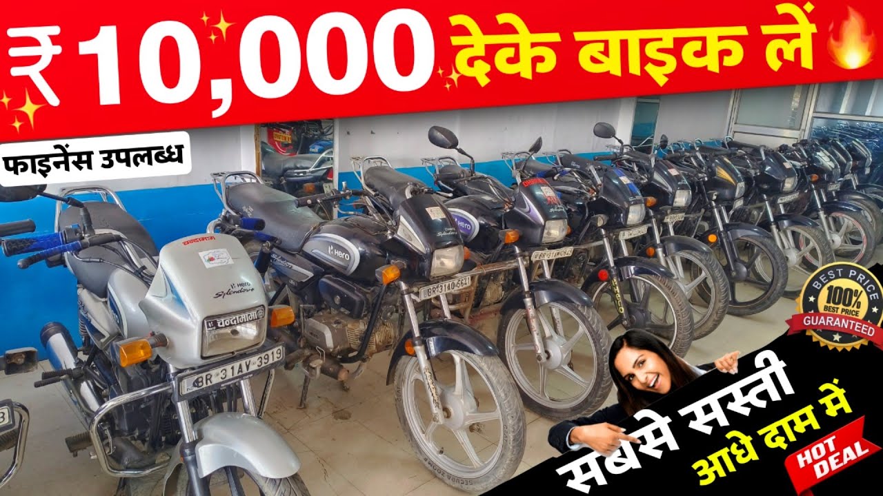 Mahashivratri Sale 2026 🔥: Splendor Ka Sabse Bada Stock | Used Bikes Sale in Hajipur Bihar 😍