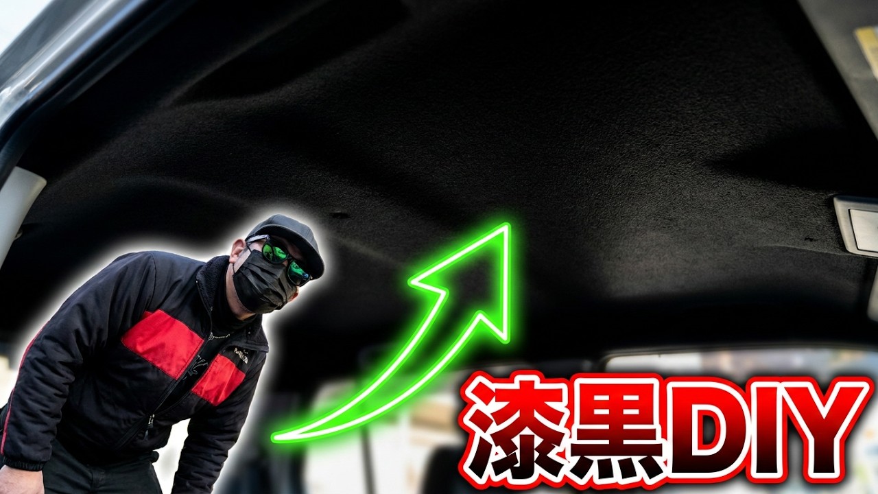 **【漆黒DIY】ルーフライニング塗装！ワゴンR・AZワゴンを2000円で劇的カスタム！【MARBLACK乗り物TV】