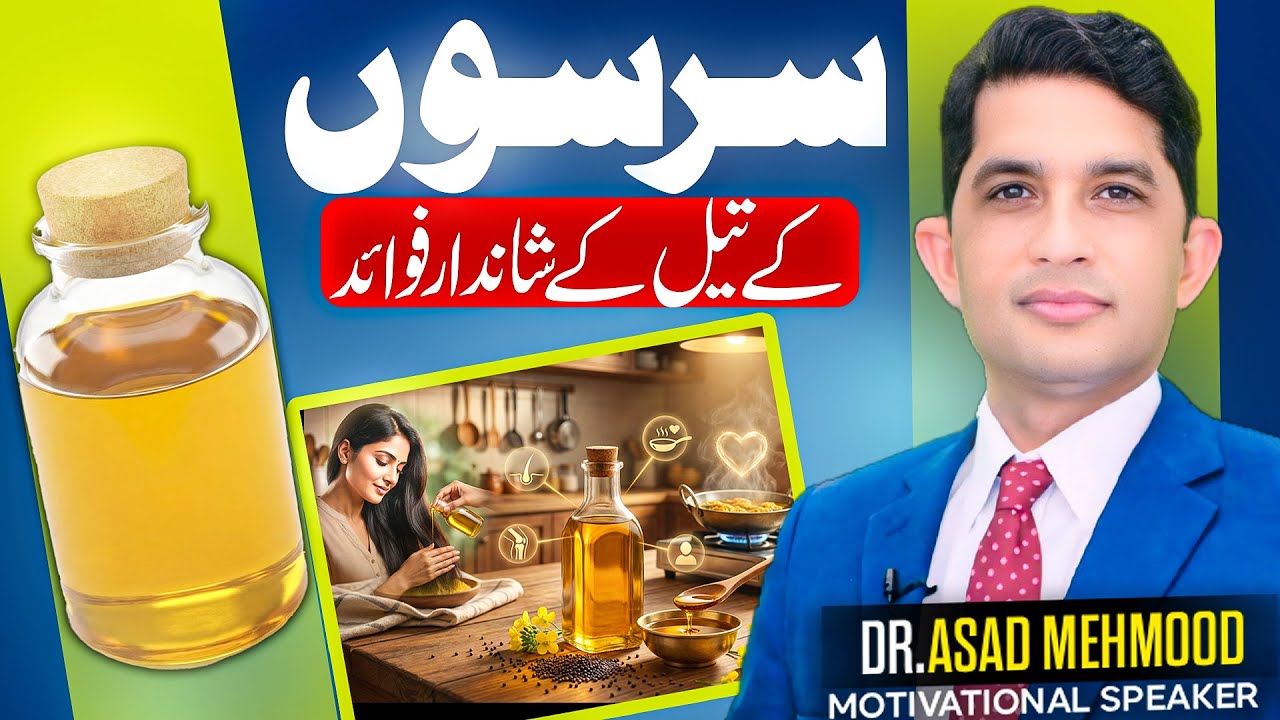 Amazing Benefits of Mustard Oil for Health & Beauty | Dr Asad Mehmood
