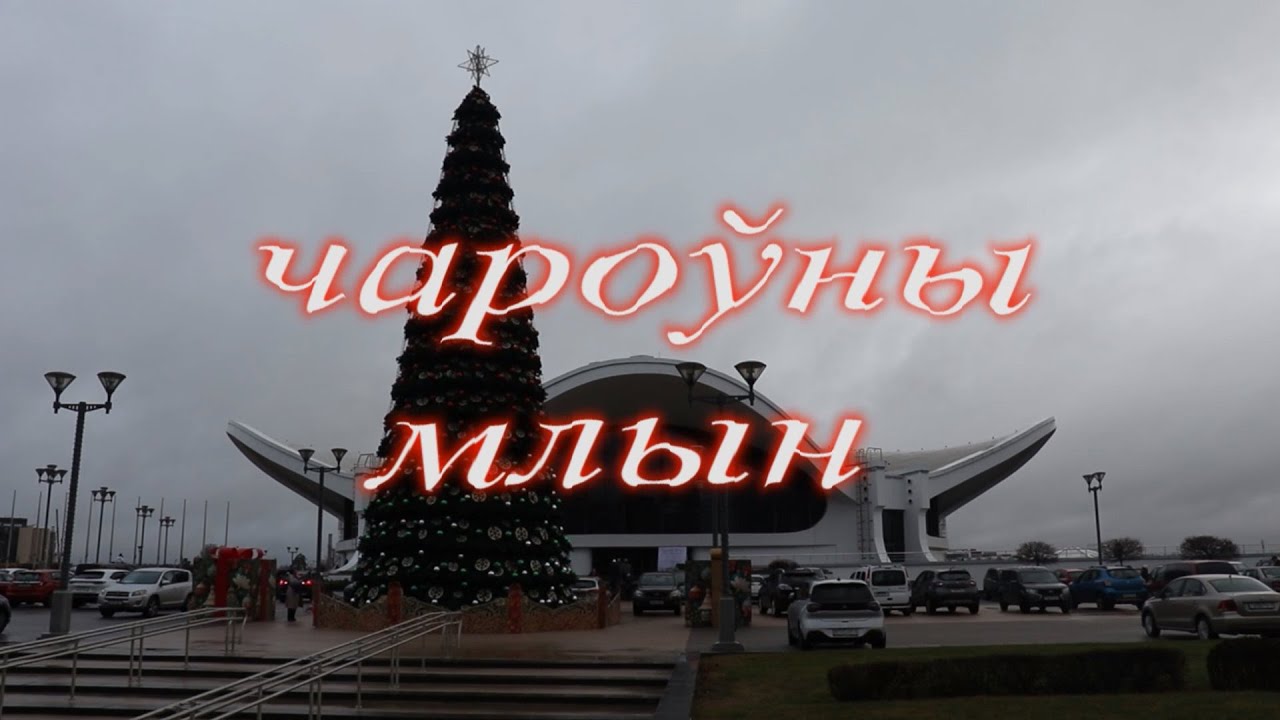 Новогодний 