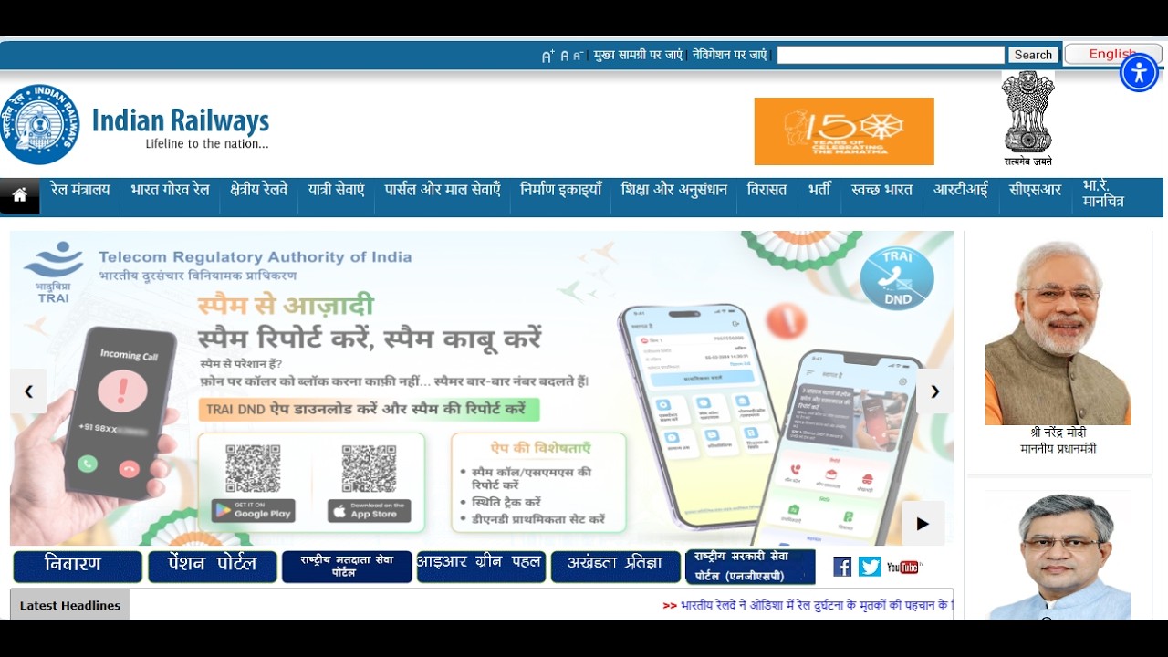 Railway RRB Junior Engineer JE Online Form 2025 : Mode Of Selection