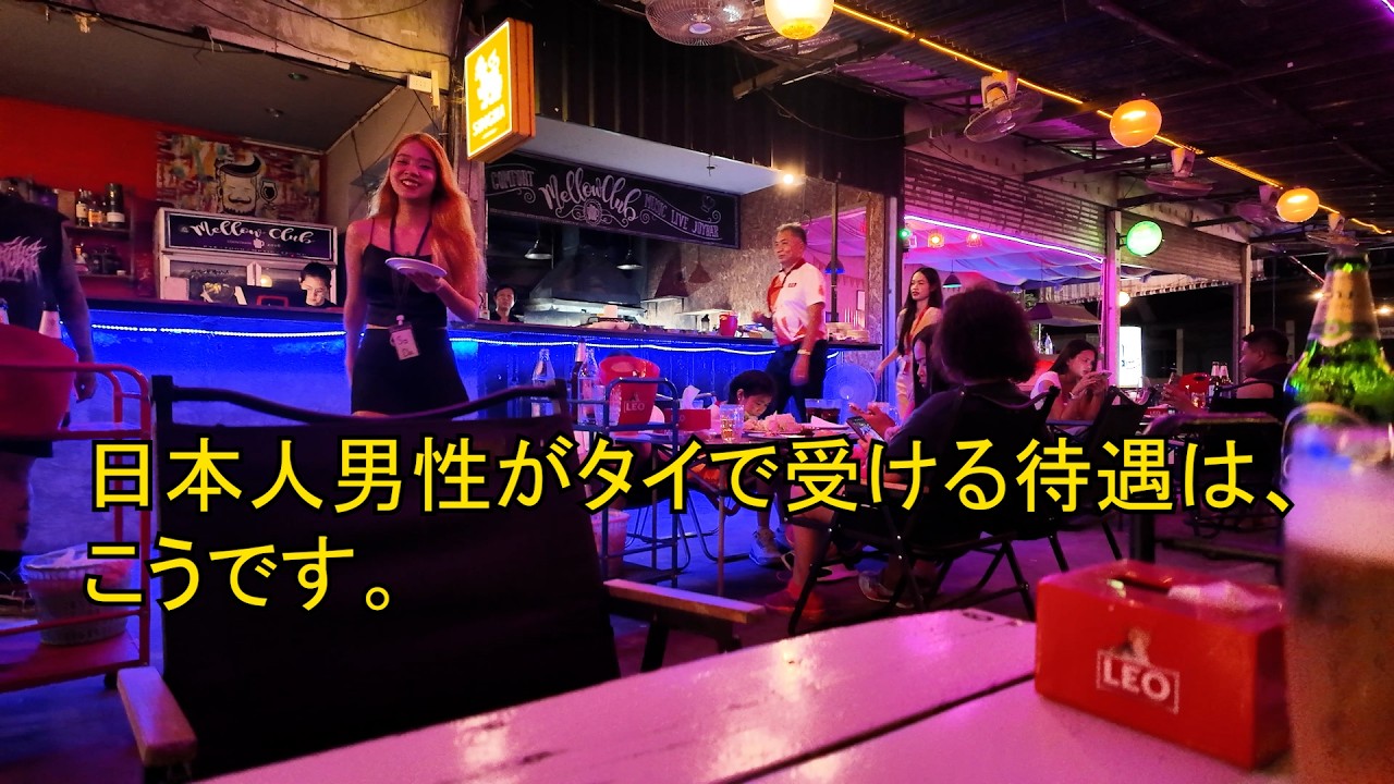 タイ・ウドンタニの小さなバーで、彼女の一言がすべてを変えた。