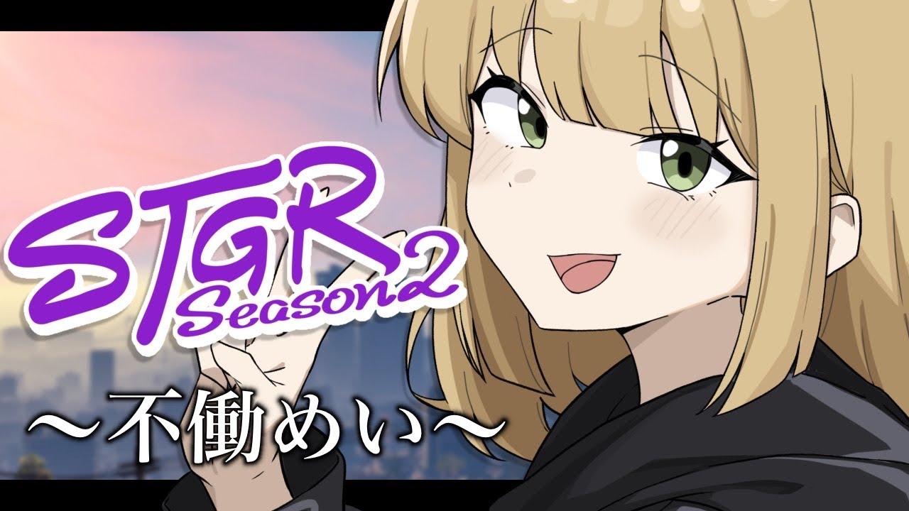 【ストグラ】イベントのお手伝い🌸days9🌸【不働めい/花音めい】【#ストグラseason2 】