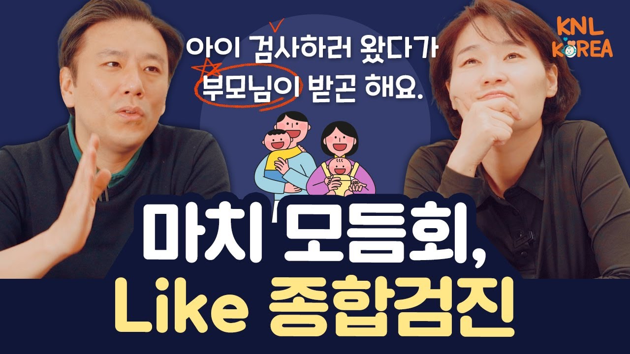 풀배터리 검사가 저렴한 병원은? 담임선생님과의 면담이 끝났어요! │ 웩슬러, MMPI, 로샤 검사, 지능 검사, 주의집중력, ADHD, 전두엽, 고운언어발달학습클리닉