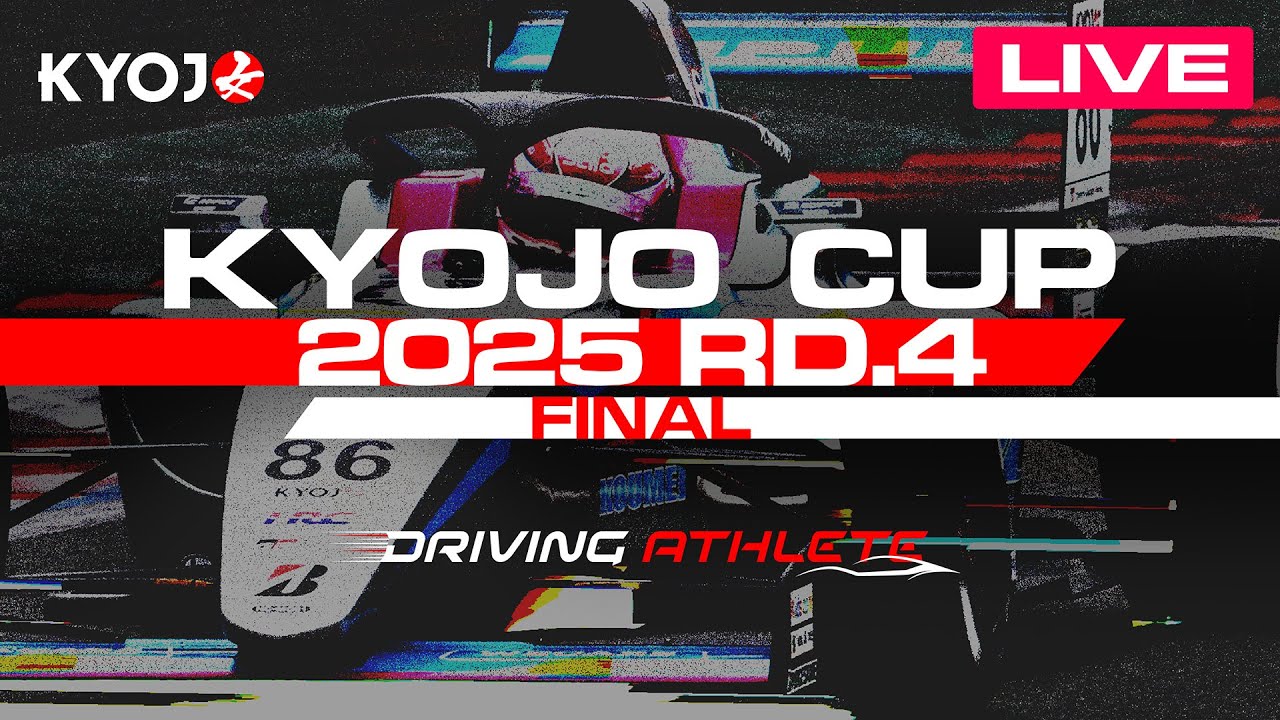 2025 KYOJO CUP Rd.4 Final（12:30〜）