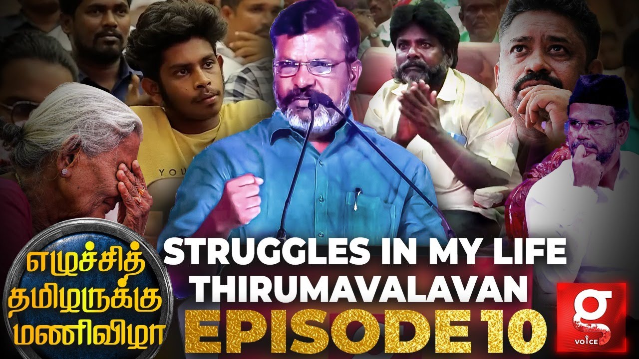 நான் கடந்து வந்த பாதை கொடுமையானது - முதன்முறையாக மனம் திறந்த திருமா | Life Journey of Thirumavalavan