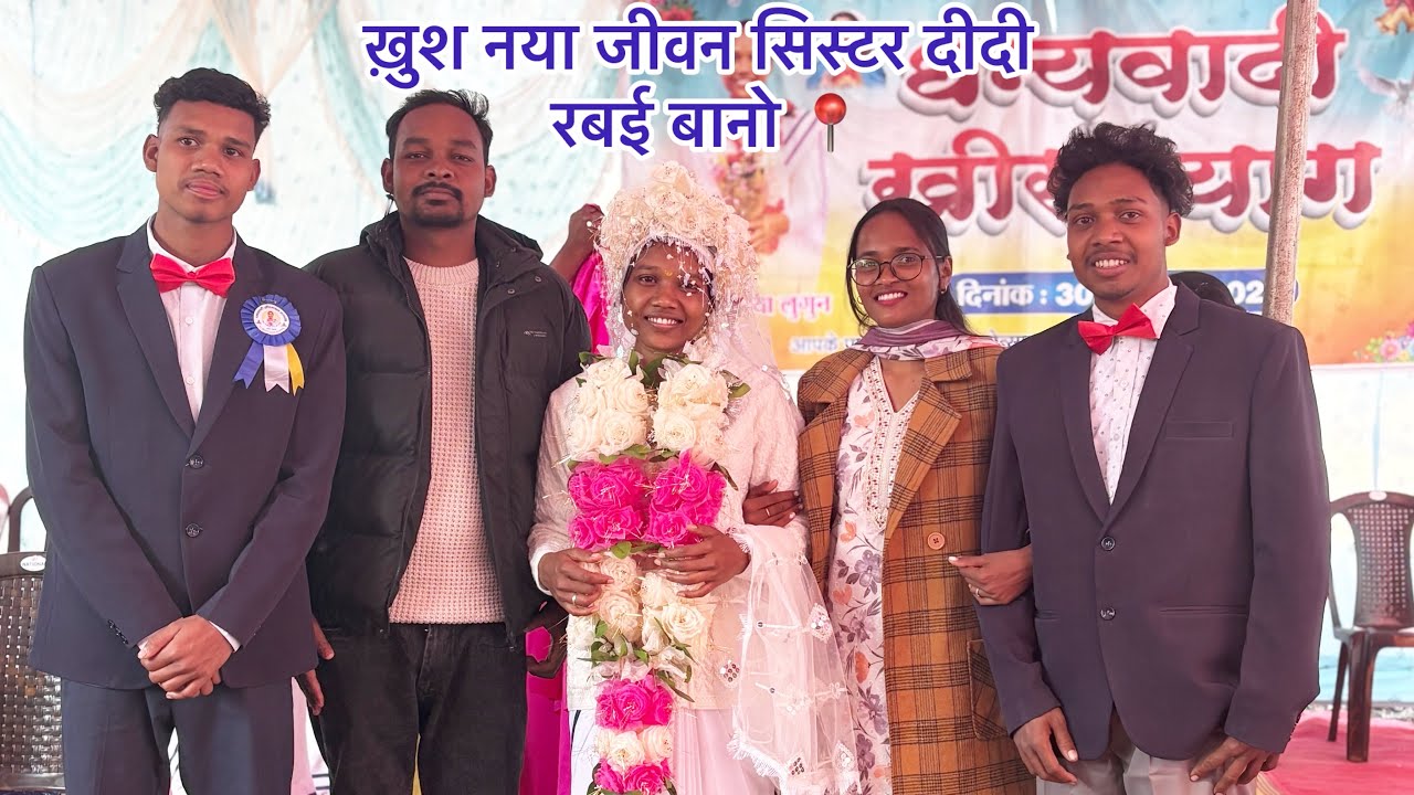 ख़ुश नया जीवन सिस्टर दीदी रबई बानो📍
