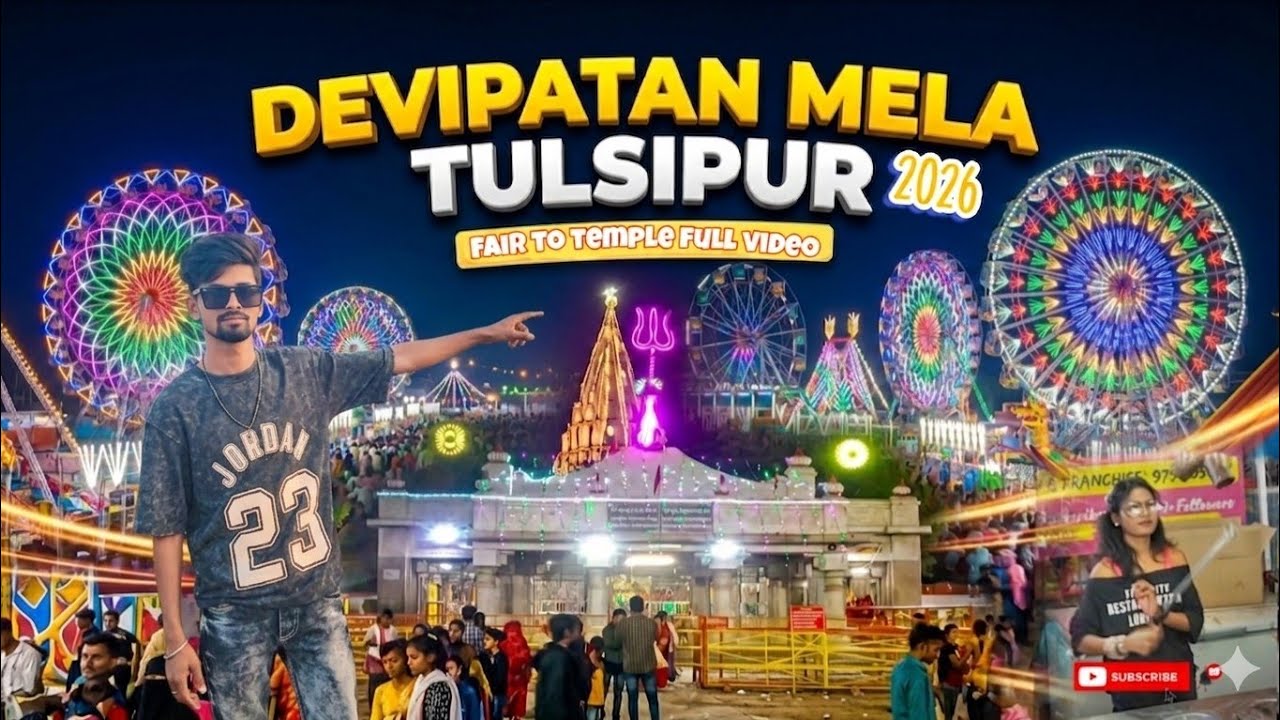 Devi patan mela tulsipur full video 2026 ।। Devi patan mandir ।। #balrampur  #up47।। #video #vlogs